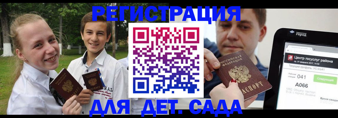 временная регистрация собственник в Семилуках