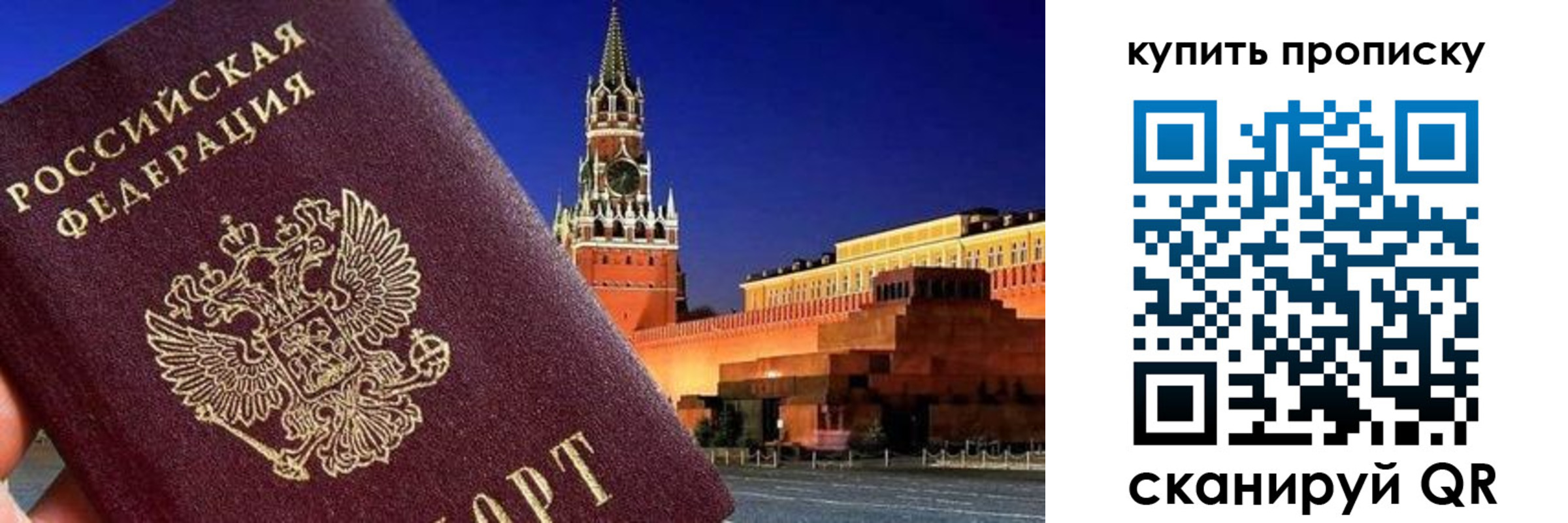 временная регистрация в Семилуках