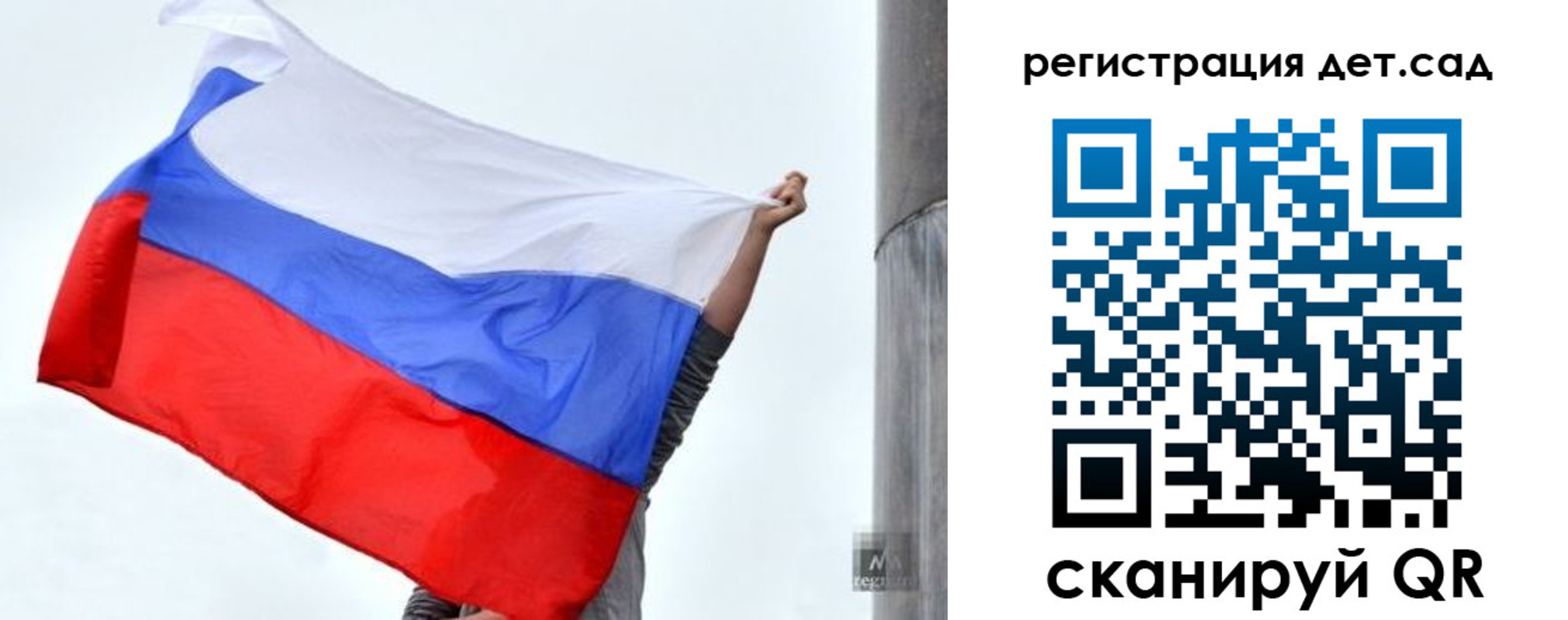 прописка для школы в Семилуках
