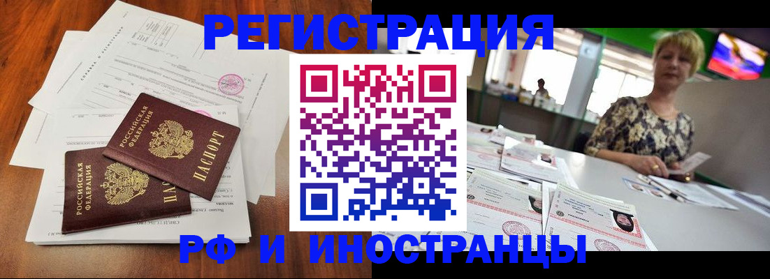 прописка иностранных граждан в Семилуках