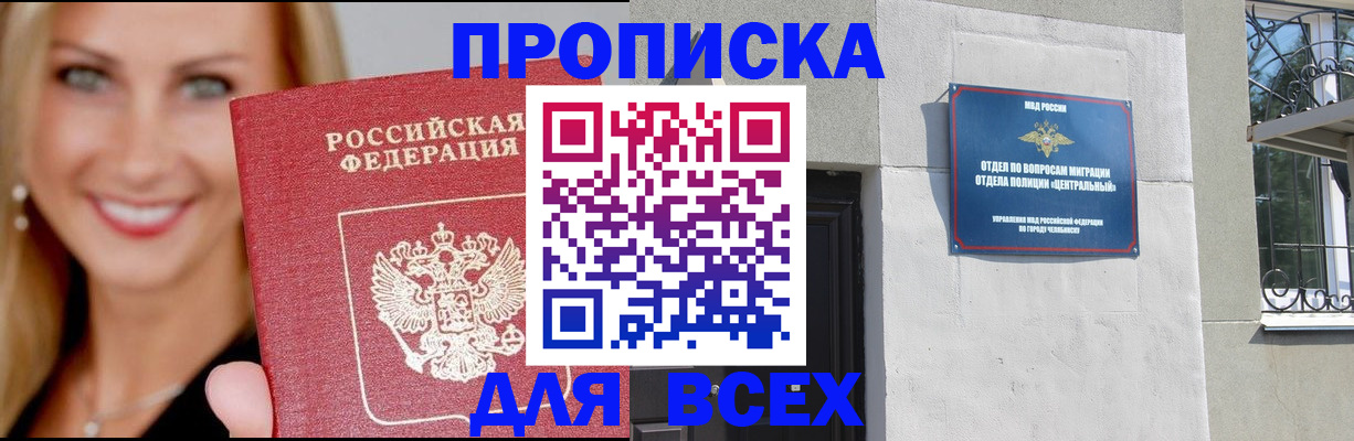 временная регистрация адрес в Семилуках