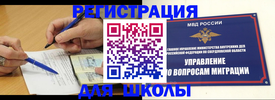 временная регистрация недорого в Семилуках
