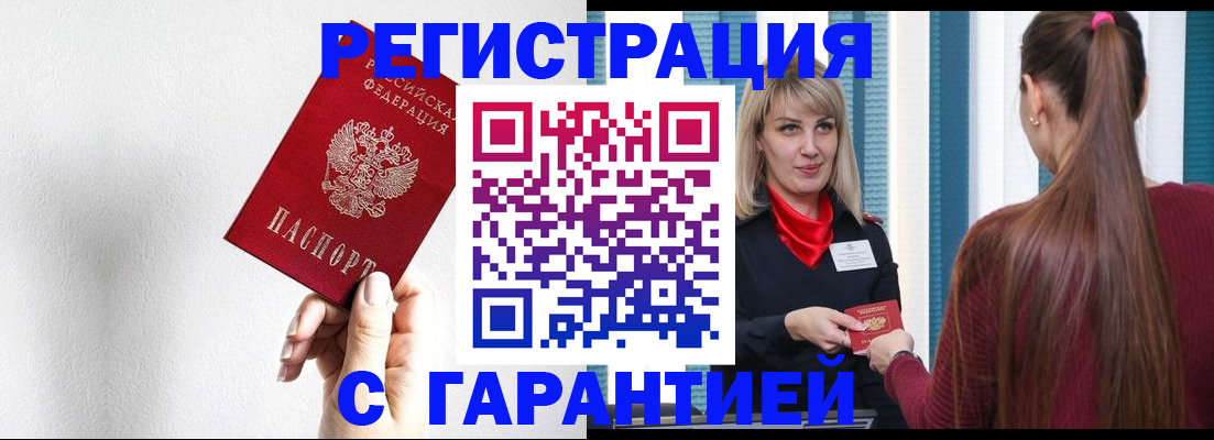 временная регистрация адрес в Семилуках