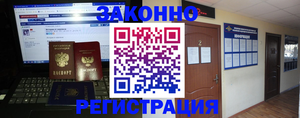 временная регистрация гарантия в Семилуках