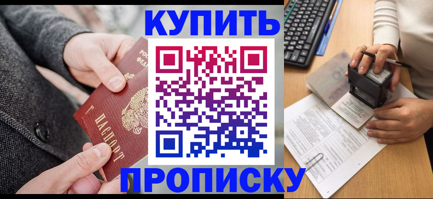 временная регистрация надежно в Семилуках