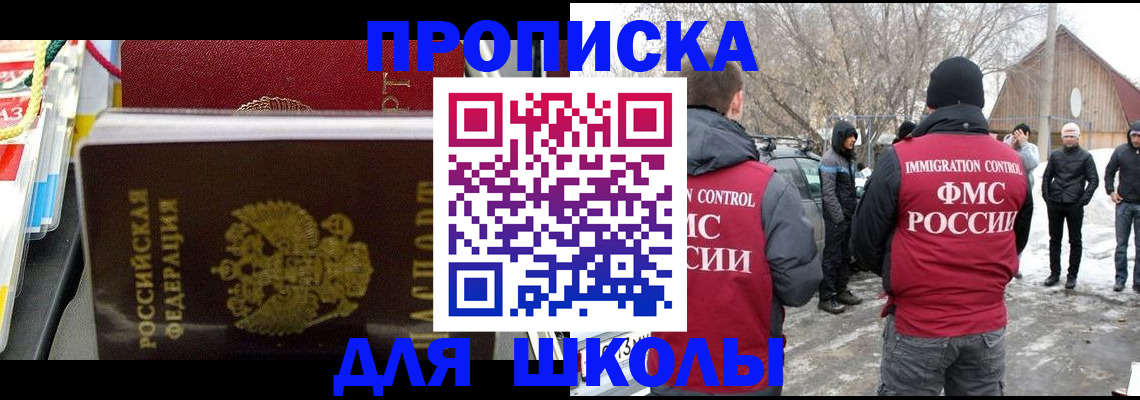 временная регистрация собственник в Семилуках