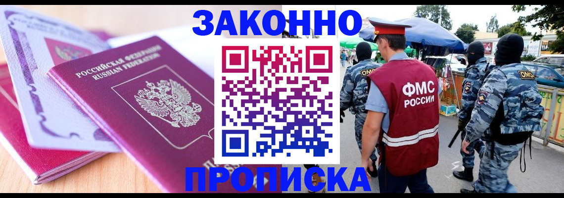 прописка в квартире в Семилуках