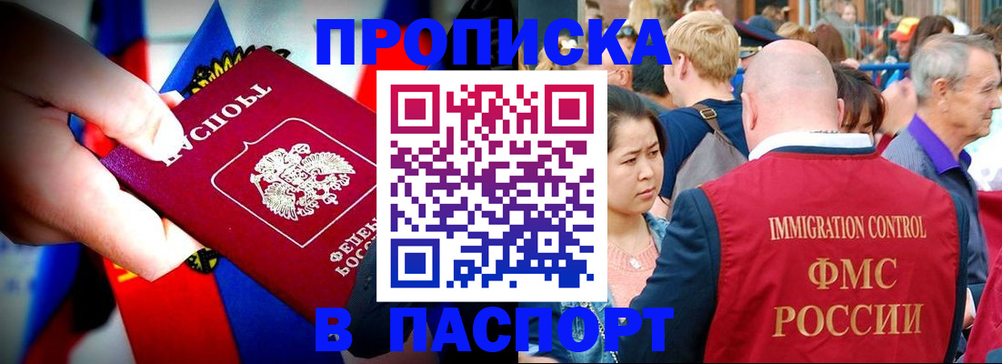 временная регистрация в Семилуках