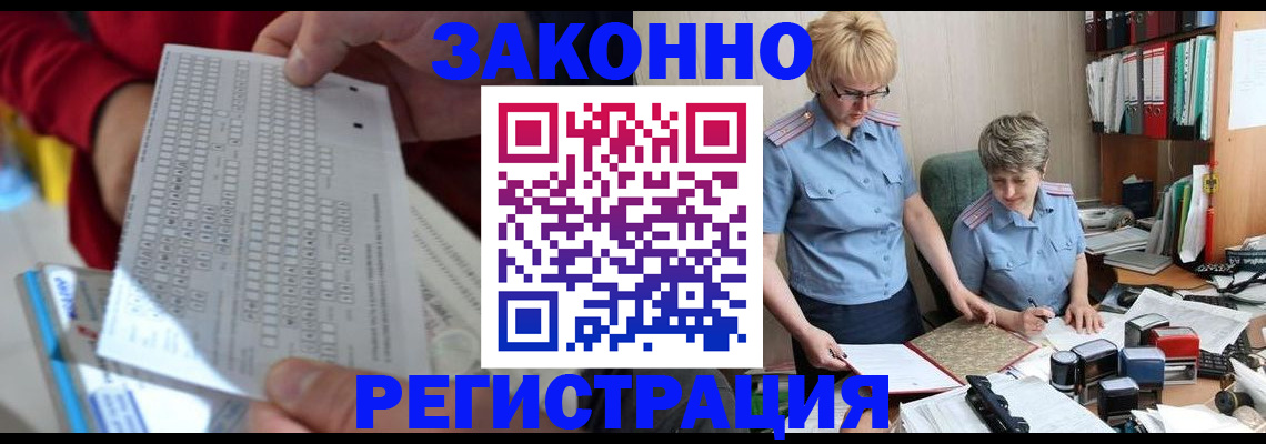 прописка ребенка в Семилуках